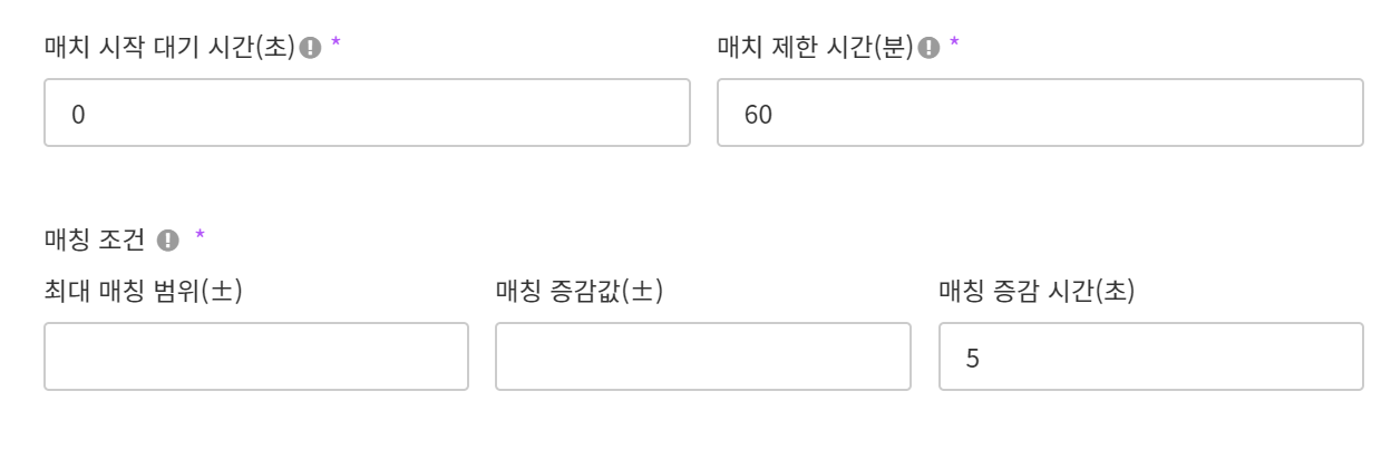 뒤끝 콘솔 - 매칭조건