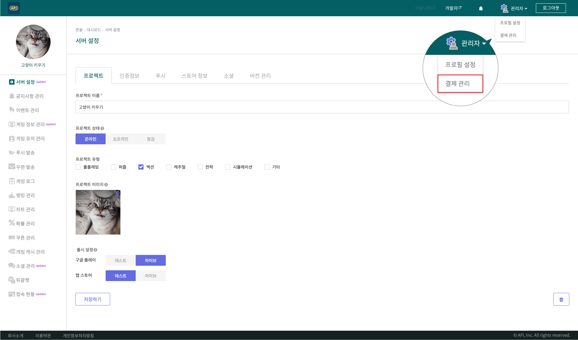뒤끝DB 확인