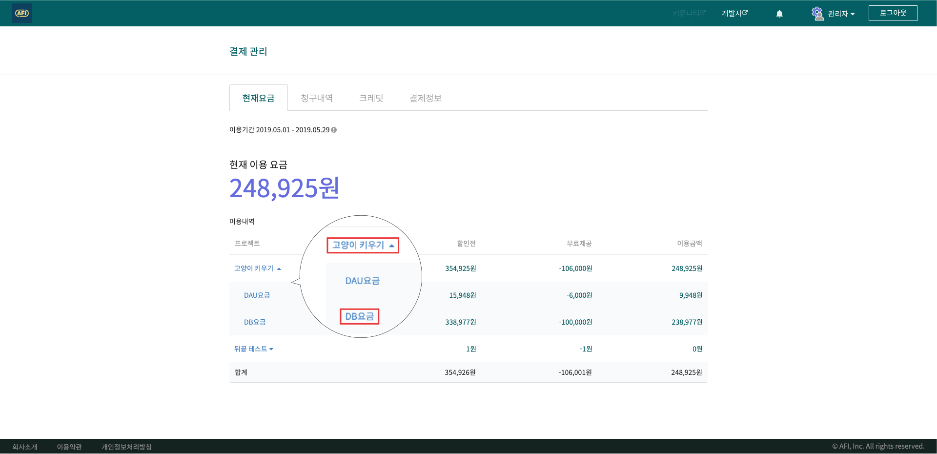 뒤끝DB 확인