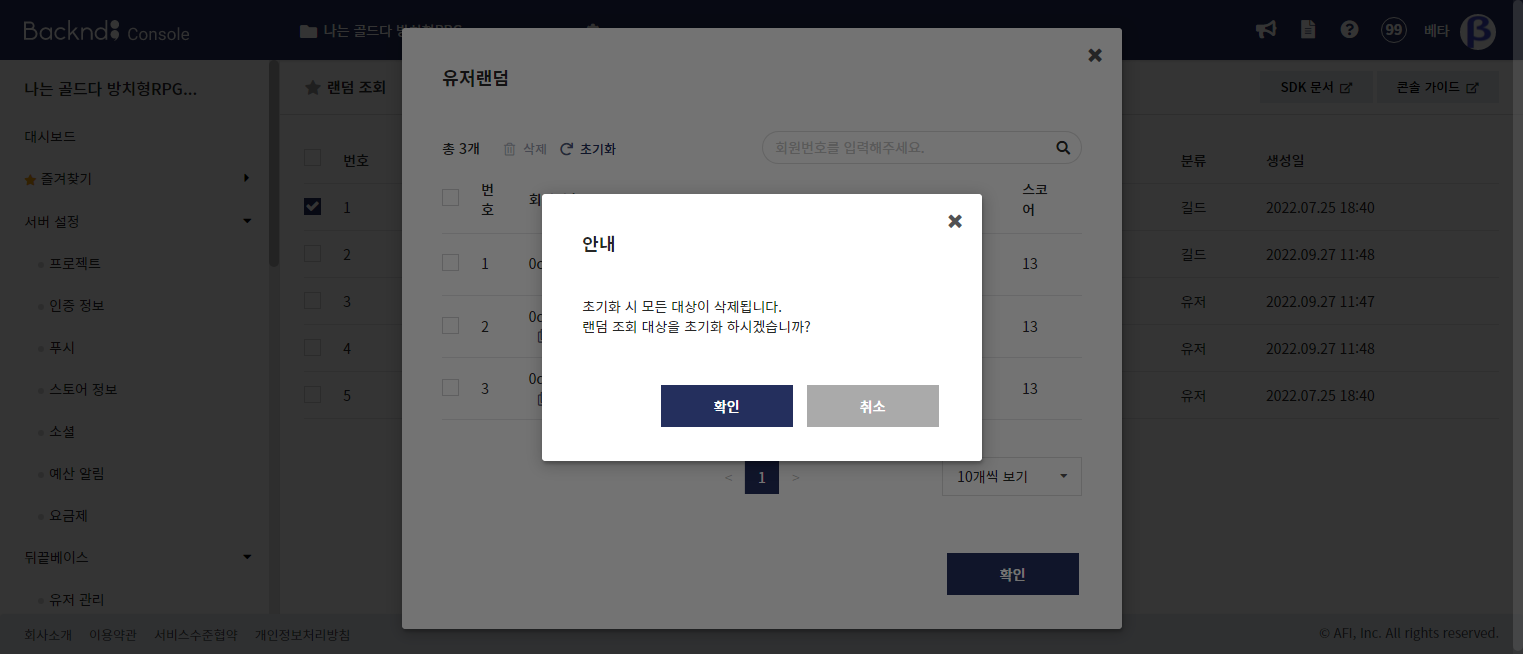 랜덤 조회 | BACKND Developer Documentation