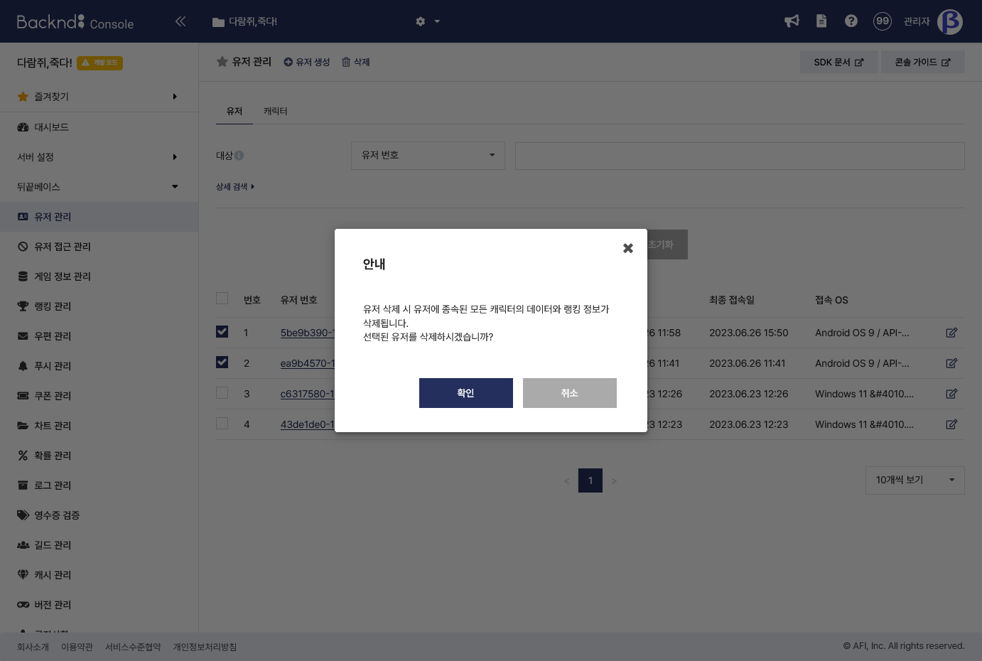 User Management - Search/Creation/Deletion | BACKND Developer Documentation