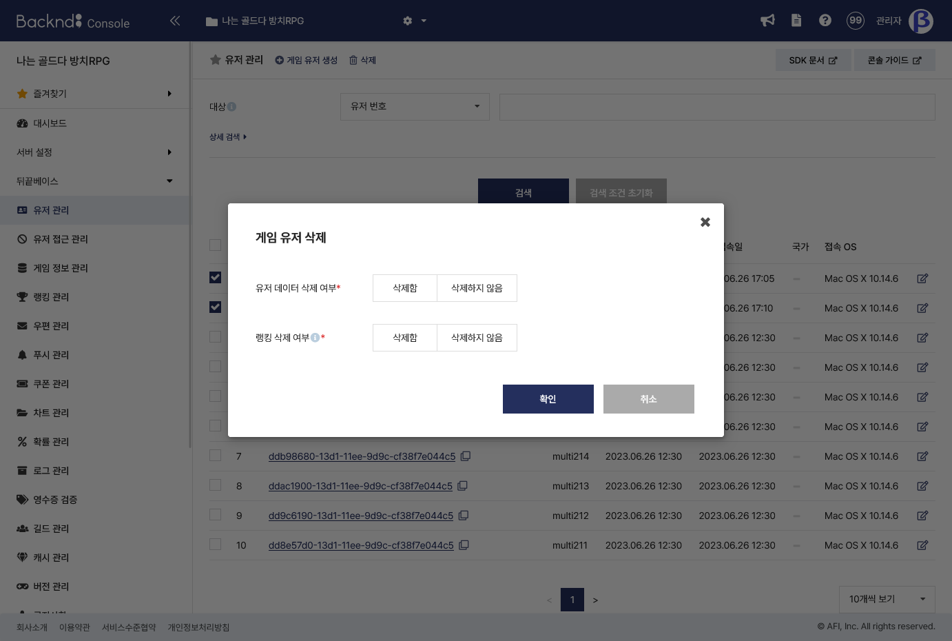 User Management - Search/Creation/Deletion | BACKND Developer Documentation