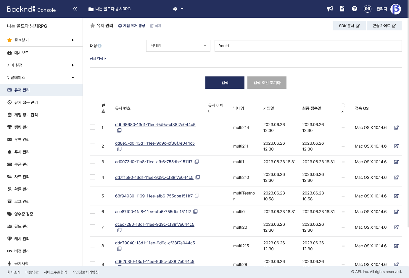 User Management - Search/Creation/Deletion | BACKND Developer Documentation