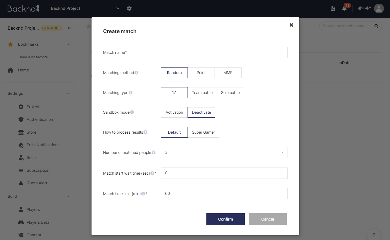 Match Management | BACKND Developer Documentation