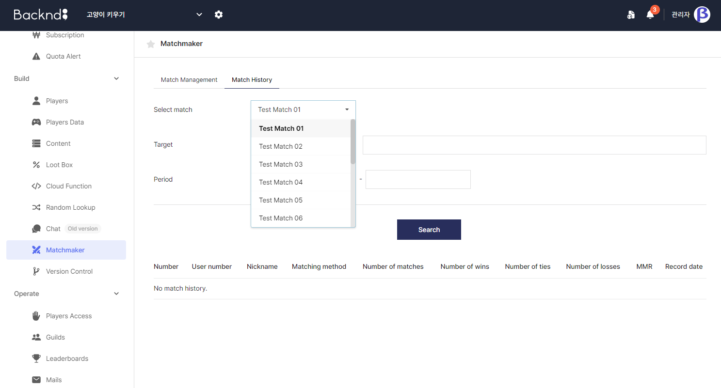 Match Record | BACKND Developer Documentation