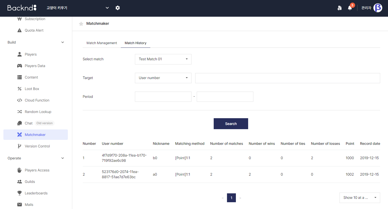 Match Record | BACKND Developer Documentation