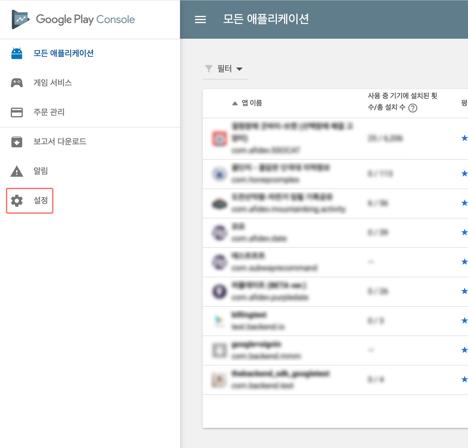 구글 API 엑세스 프로젝트 생성
